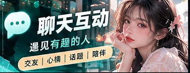 文明聊天主题