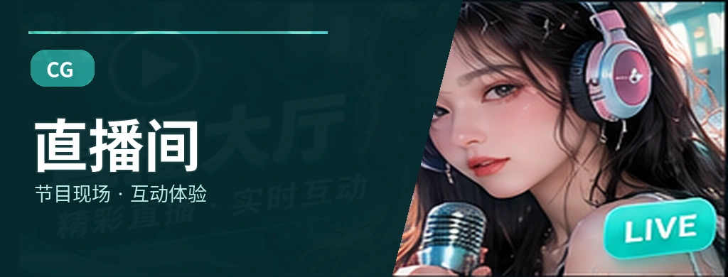 声音漫游节目封面
