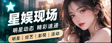 演出与舞台